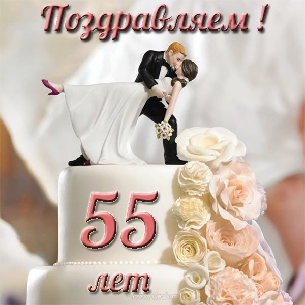 Открытки С Годовщиной Свадьбы 39 Лет Поздравления