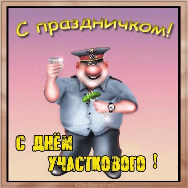 Поздравления Ко Дню Полиции 2021 Белгородская Область