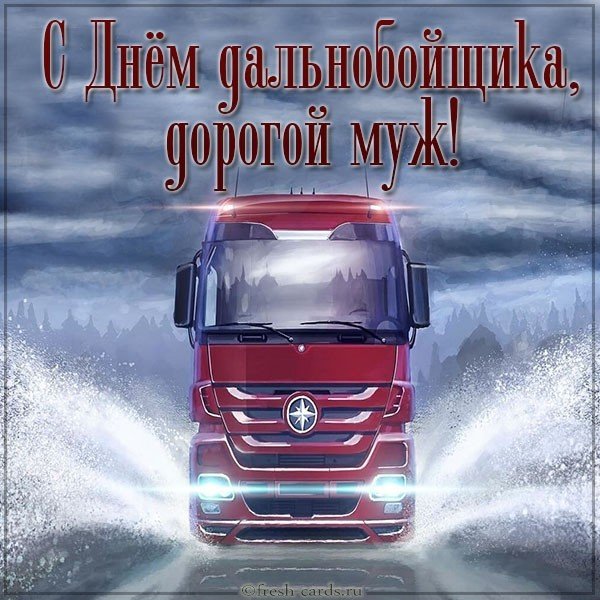 Видеоклипы Поздравления К Дню Автомобилиста Автомобиль Урал