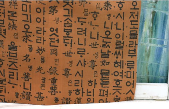Cotton Blend The First Korean Script, Hunminjeongeum On Clay Color Per Yard 21377 Gf 29023 - 200