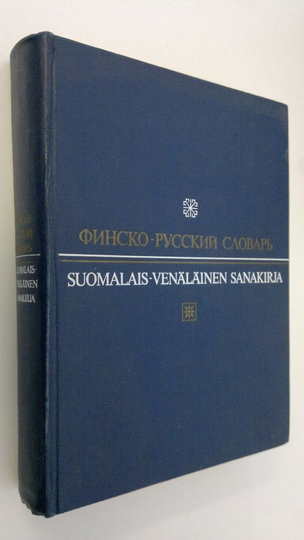Osta Igor Vahros : Finsko-russki slovar = Suomalais-venäläinen sanakirja :  82000 slov - sanaa netistä