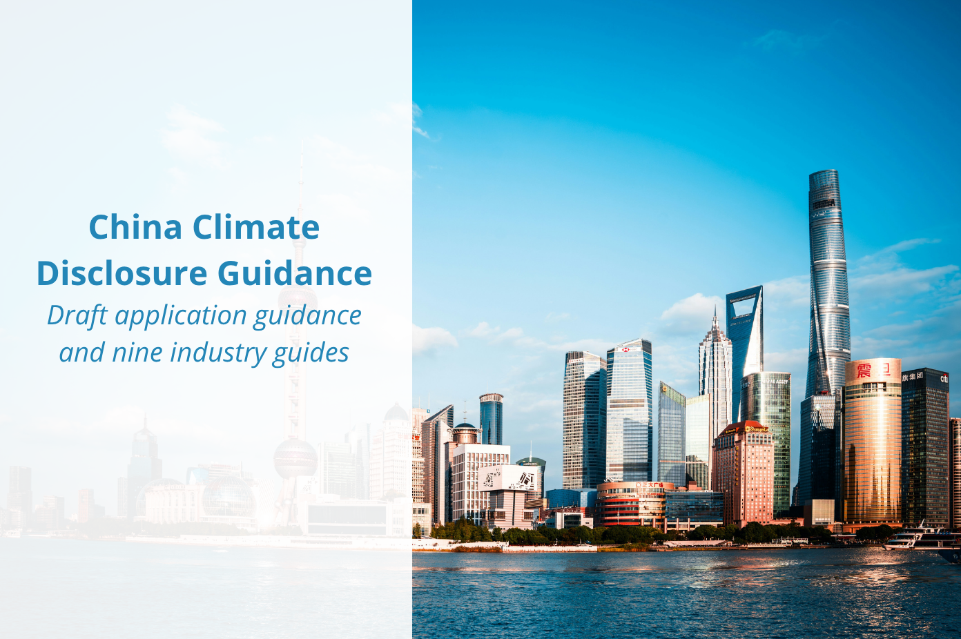 La Chine lance une consultation sur les orientations relatives aux informations climatiques et neuf guides sectoriels