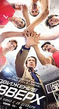 10 best sports movies of all time