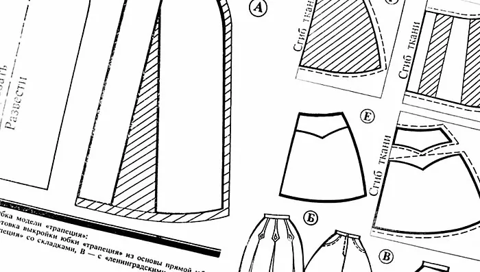 A-line skirt: the basics of cutting and sewing
