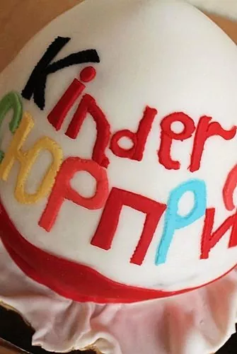 Garšīga dzimšanas dienas dāvana - Kinder pārsteiguma torte