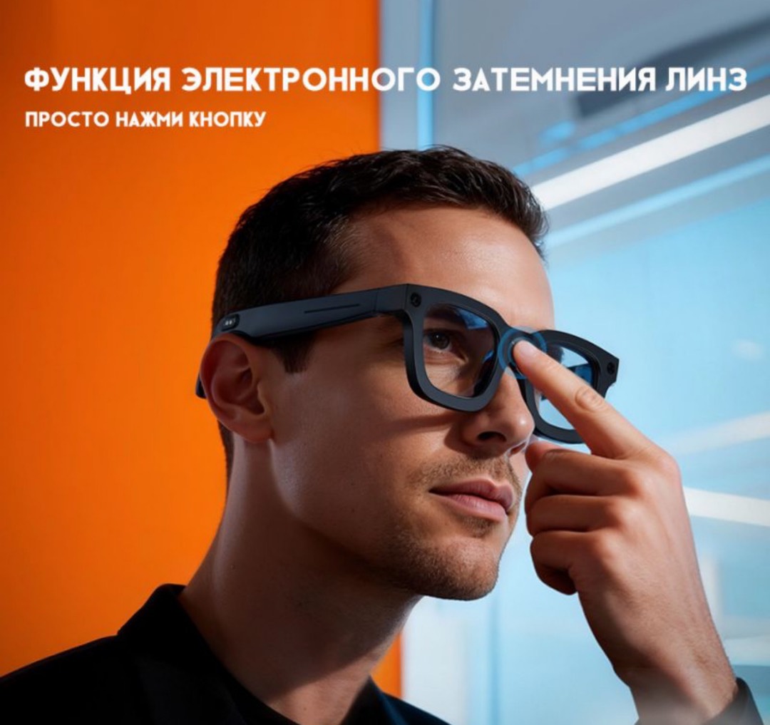 Умные Очки с ИИ и электронным затемнением стекол Smart Glasses E02C - изображение 4