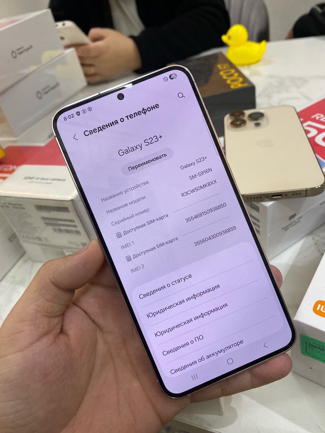 Самсунг С23+ - изображение 2