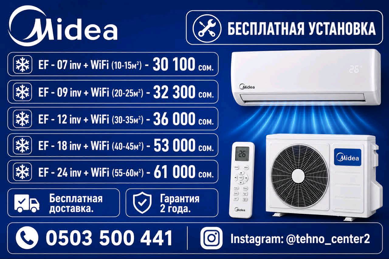 Установка и доставка бекер