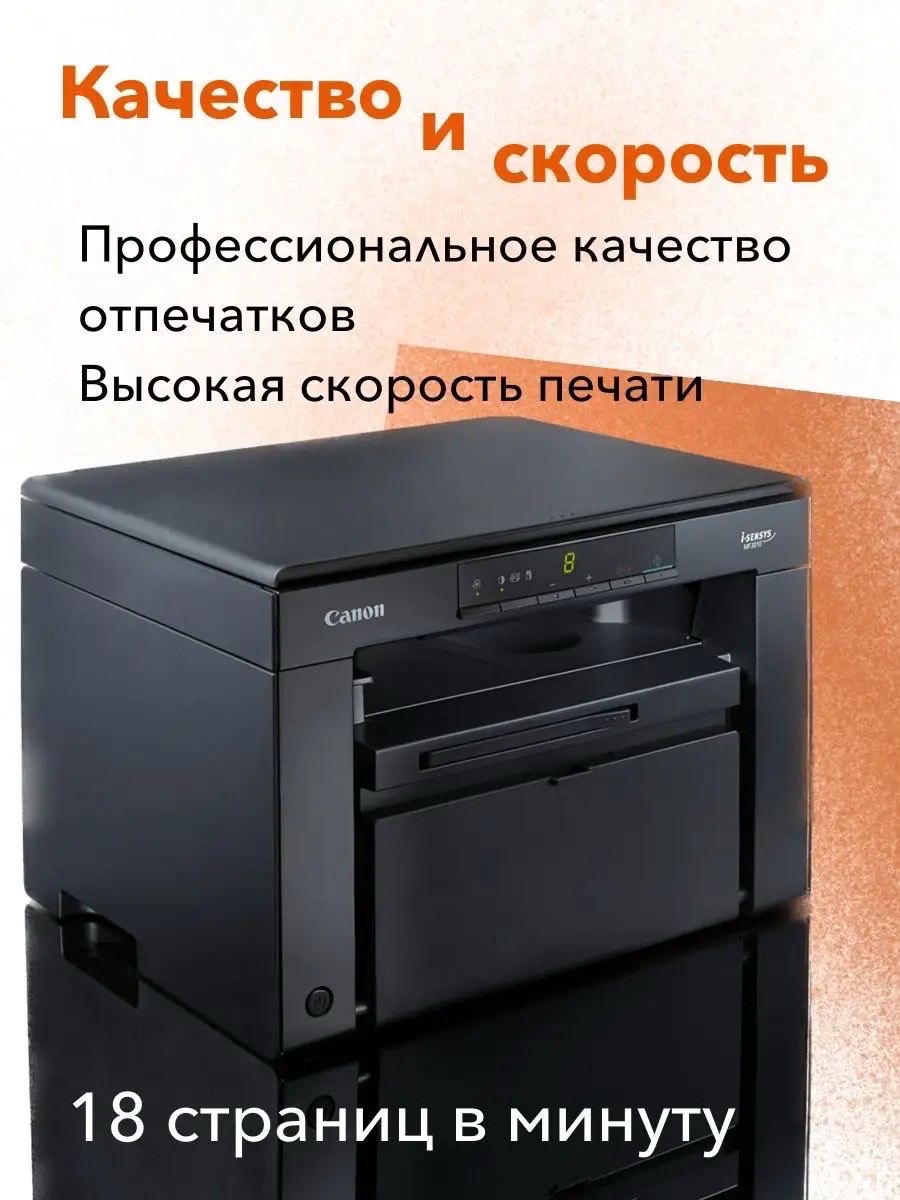 Canon 3010 - изображение 2