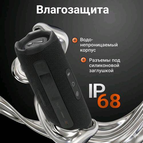 Беспроводная колонка JBL Flip 7 - изображение 10