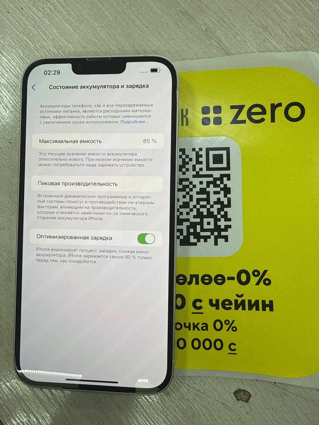 IPhone 14 Plus - изображение 3