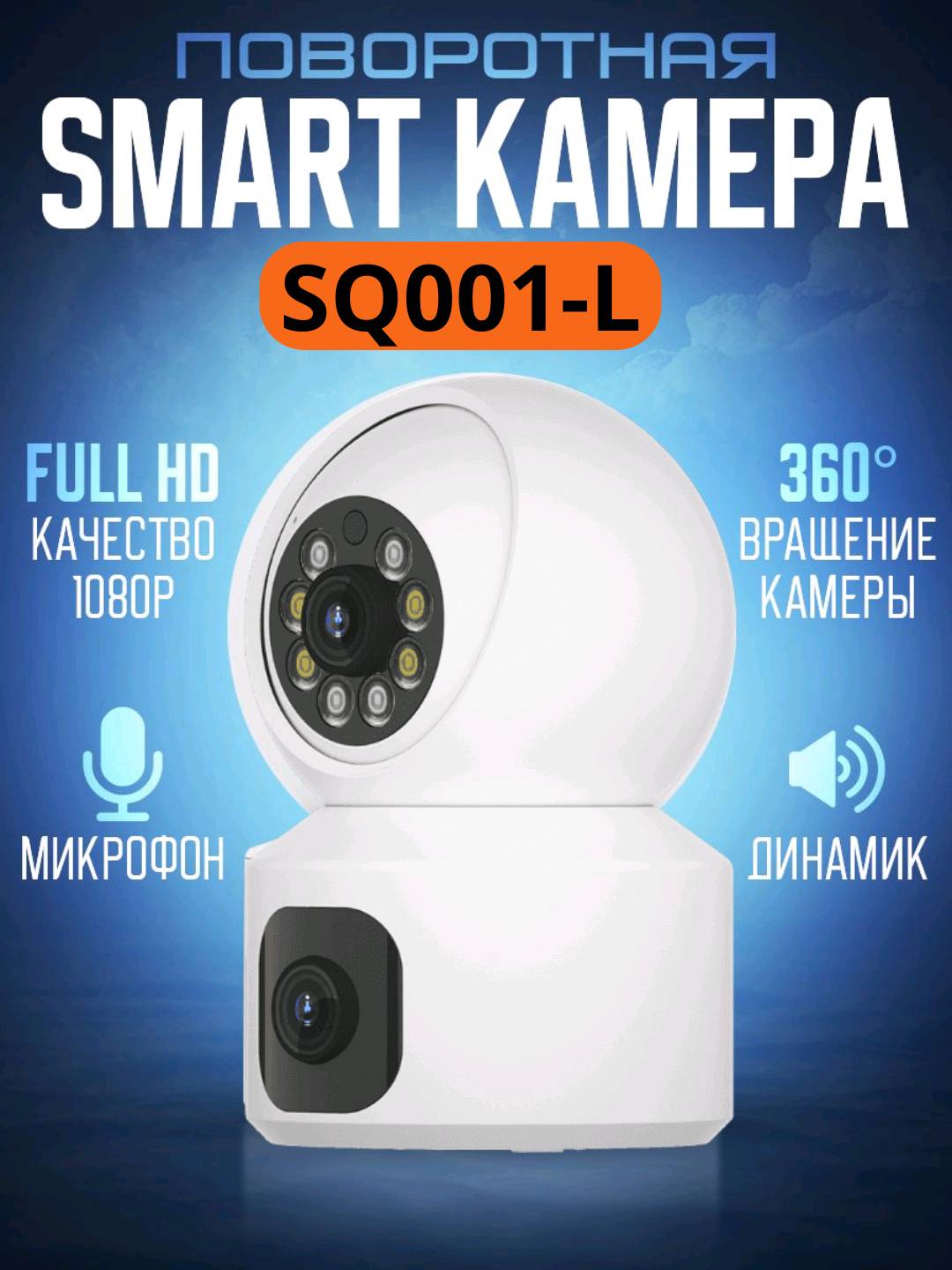 Умная камера видеонаблюдения Hoco DI53 (Dual-lens) - изображение 2