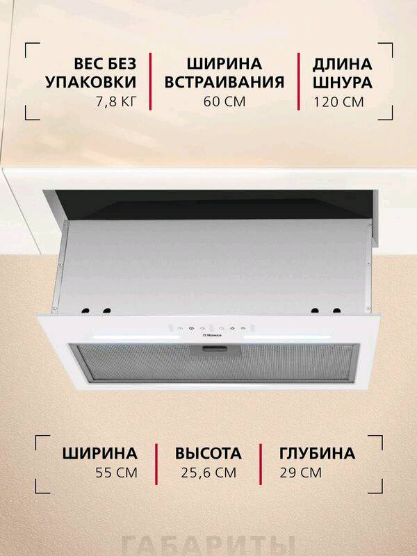 Вытяжка Hansa OMP6553WGH - изображение 4