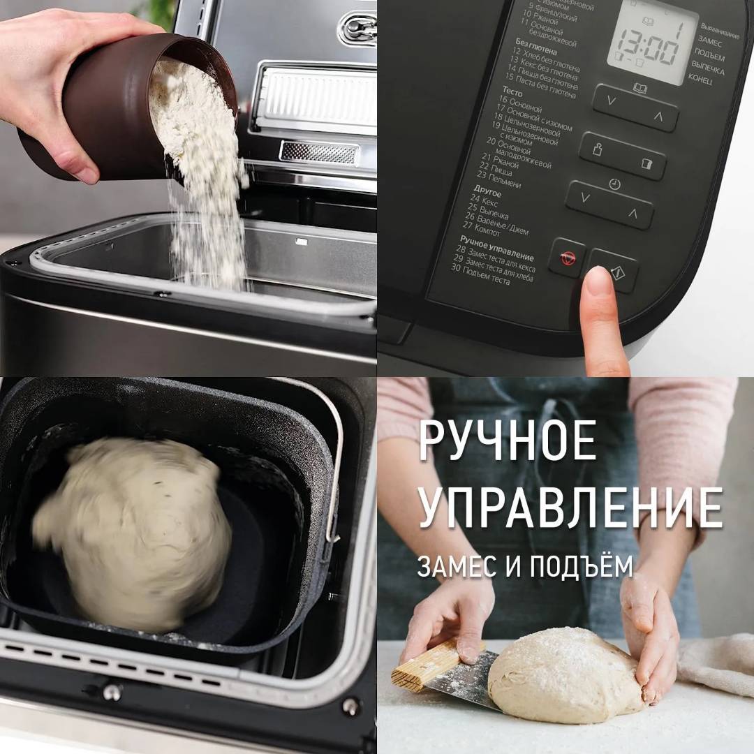 Хлебопечка SD-YR2540HTS с диспенсером, 30 автоматических программ, с замесом теста - изображение 9