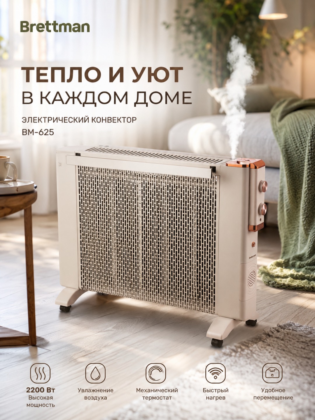Обогреватель с увлажнителем воздуха