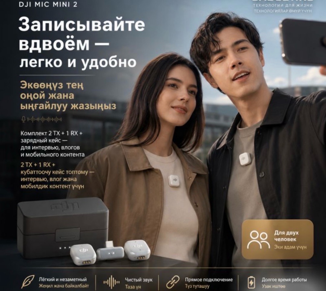 Беспроводной микрофон DJI Mic Mini 2 (2 TX + 1 Mobile RX + Charging Case) - изображение 5