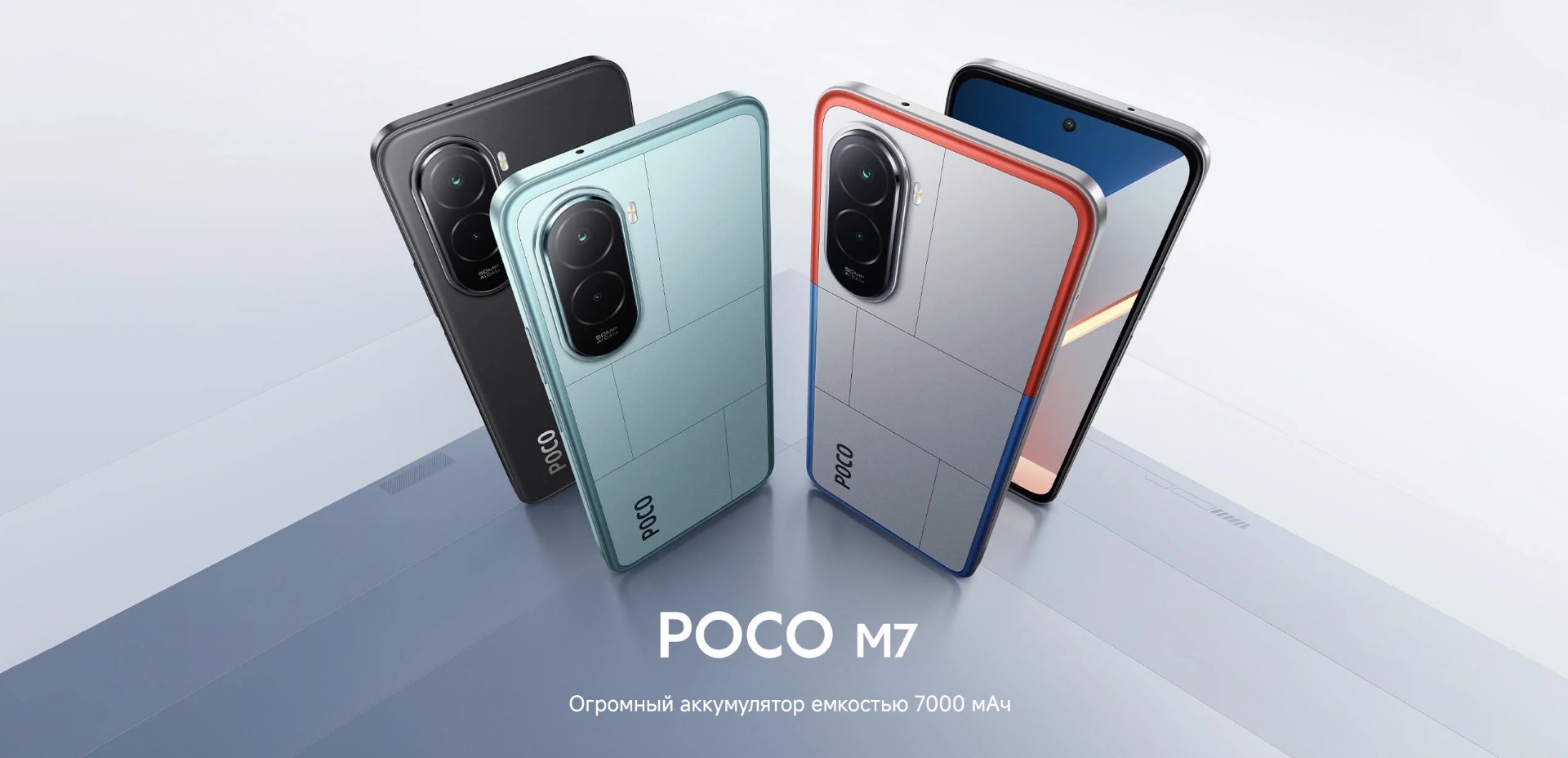 Poco M7 - изображение 3