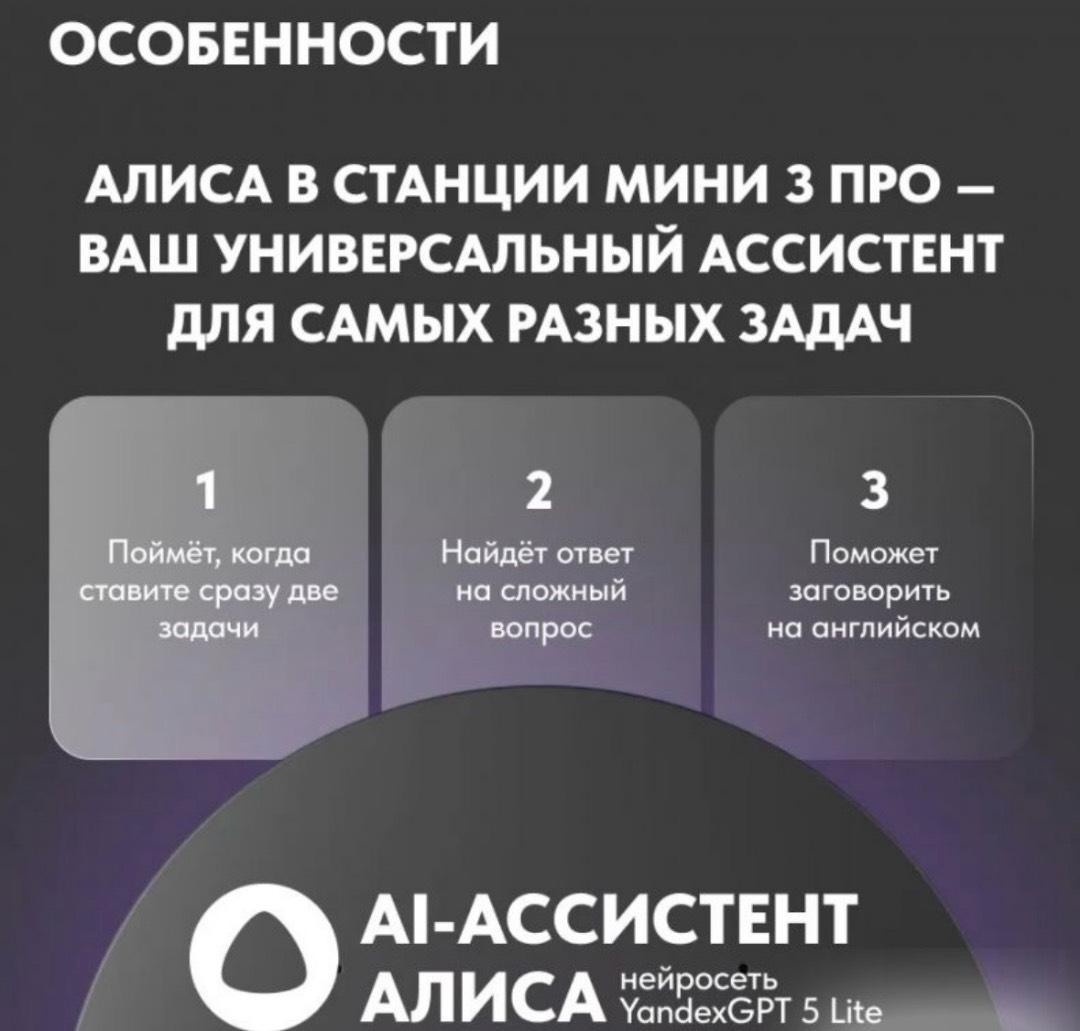 Умная колонка Яндекс Станция Мини 3 PRO (с часами) c голосовым ассистентом Алиса - изображение 5