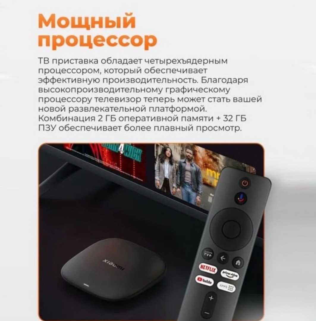 Android TV приставка Xiaomi TV Box S 4K
3nd Gen - изображение 4