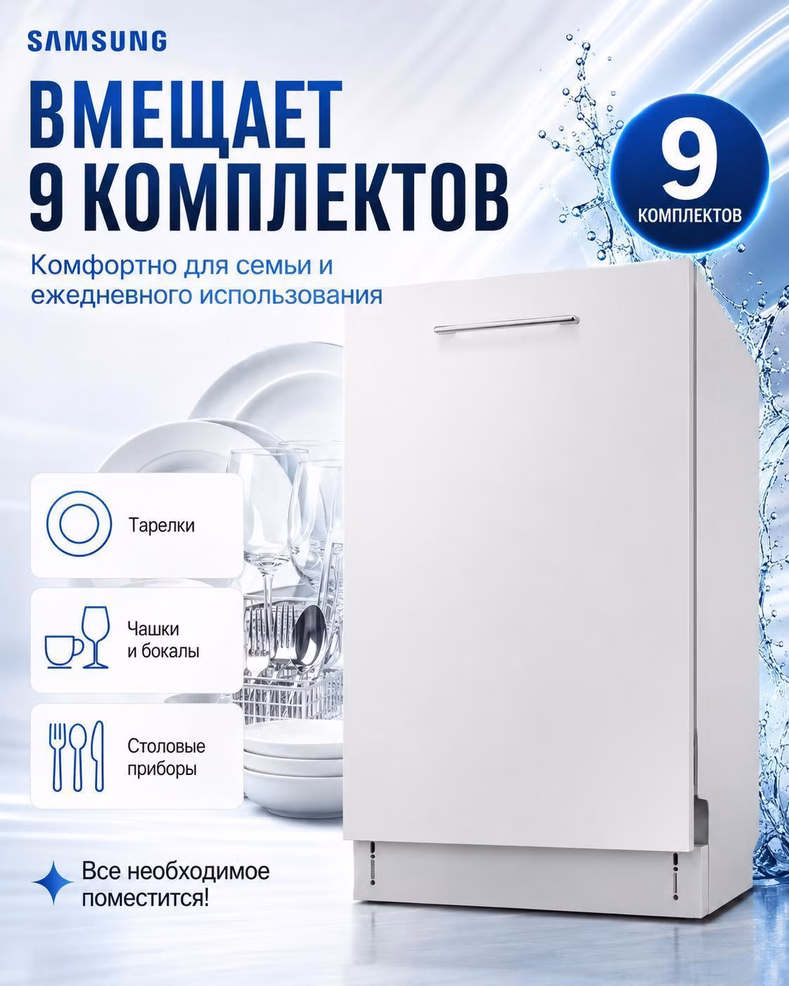 Посудомоечная машина Samsung DW50R4040BB/WT - изображение 8