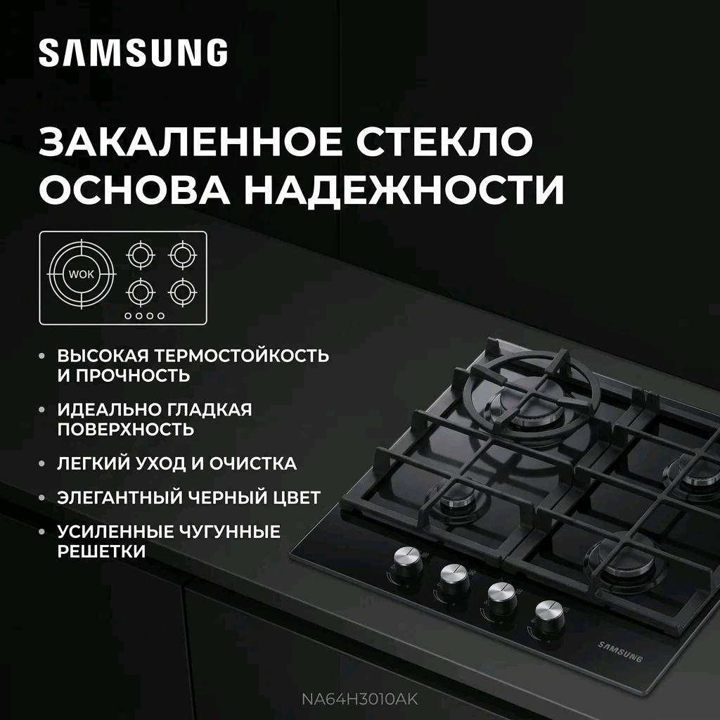 Газовая варочная поверхность NA64H3010AK/WT - изображение 5