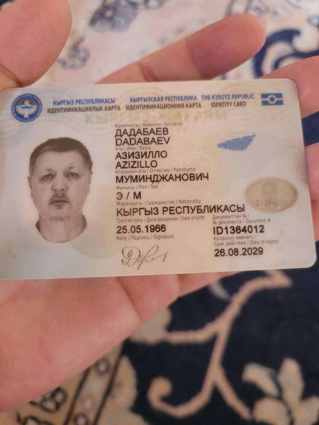 Дадабаев.А.М