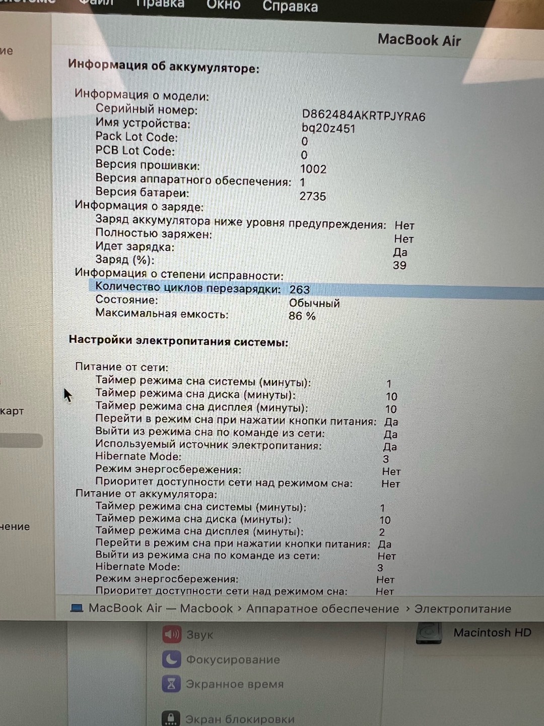 MacBook Air M1 8GB 256GB - изображение 2