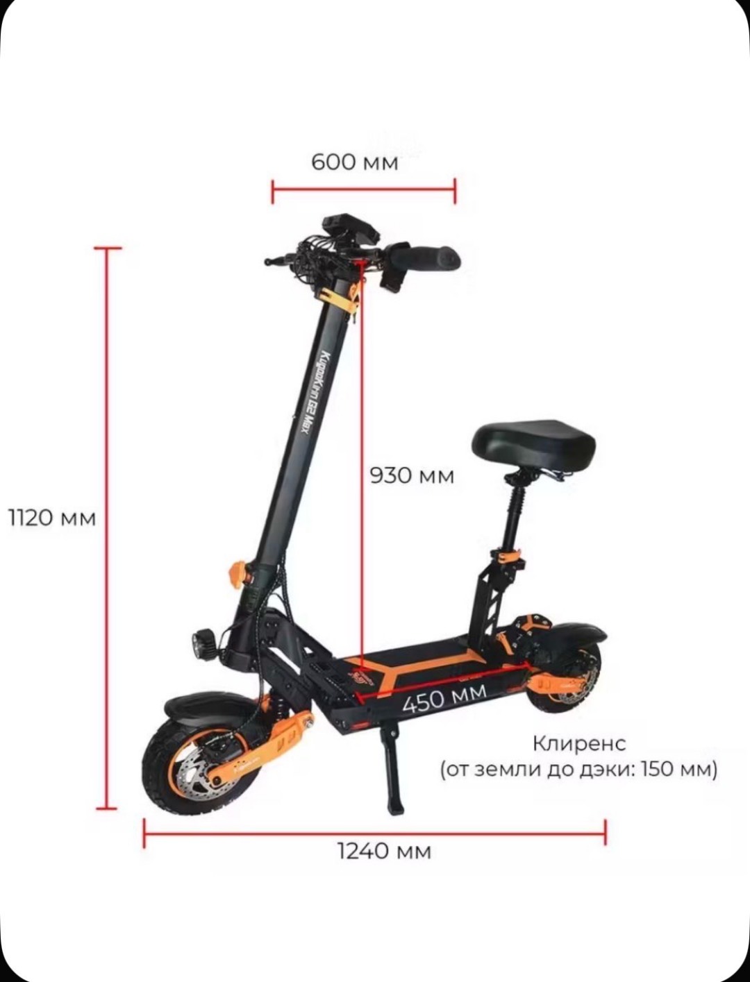 Kugoo Kirin G2 Max - изображение 7