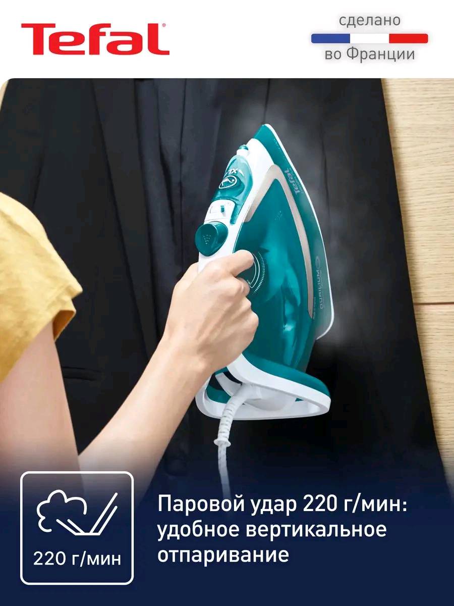 Утюг Tefal Easygliss Plus FV5737E0 - изображение 3