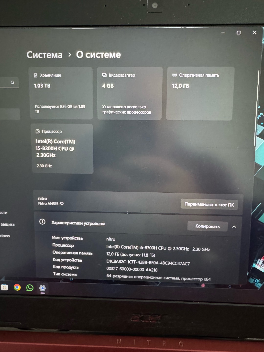 Игровой ноутбук Acer nitro 5 - изображение 4