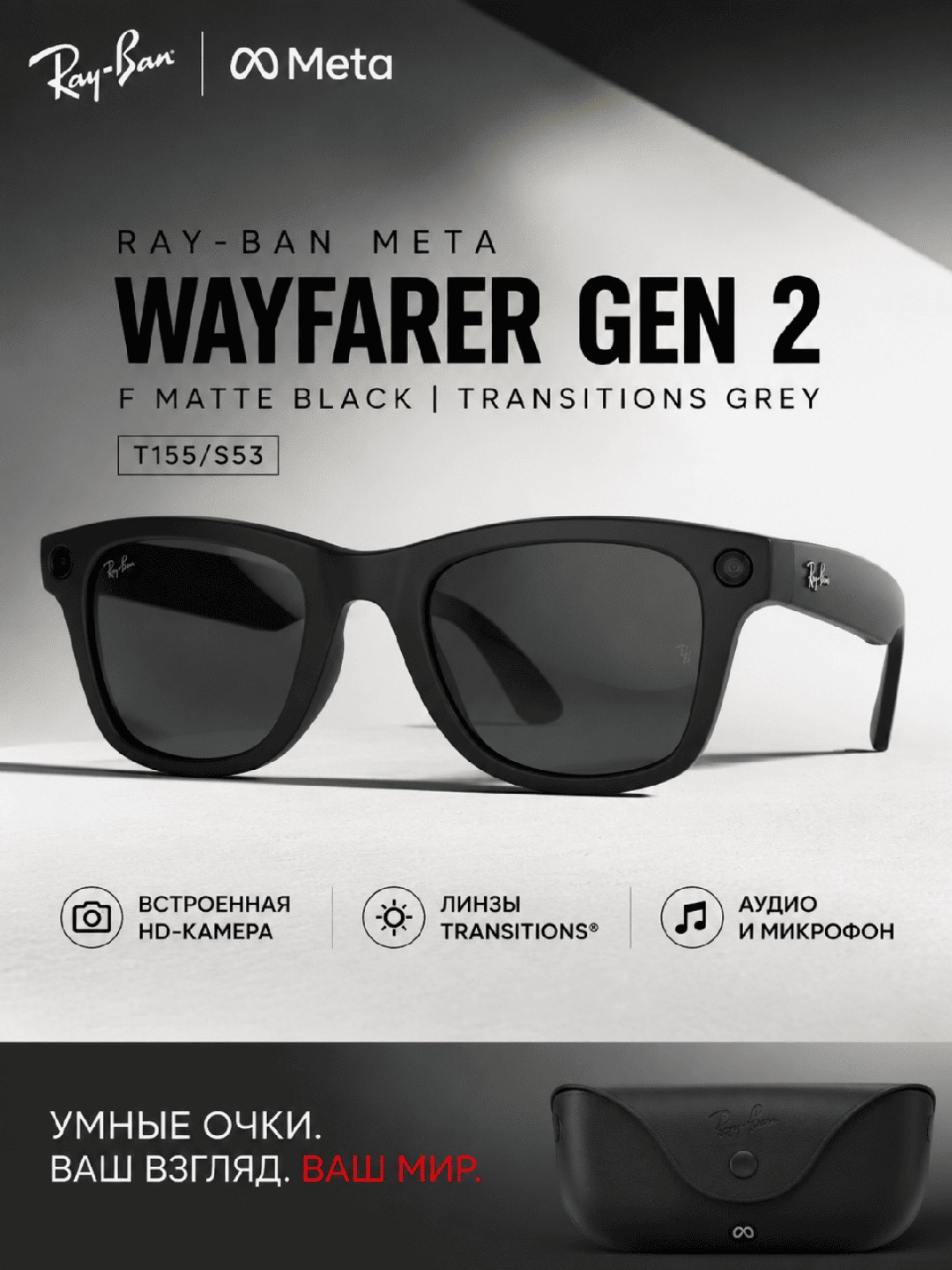 Rayban Gen2
