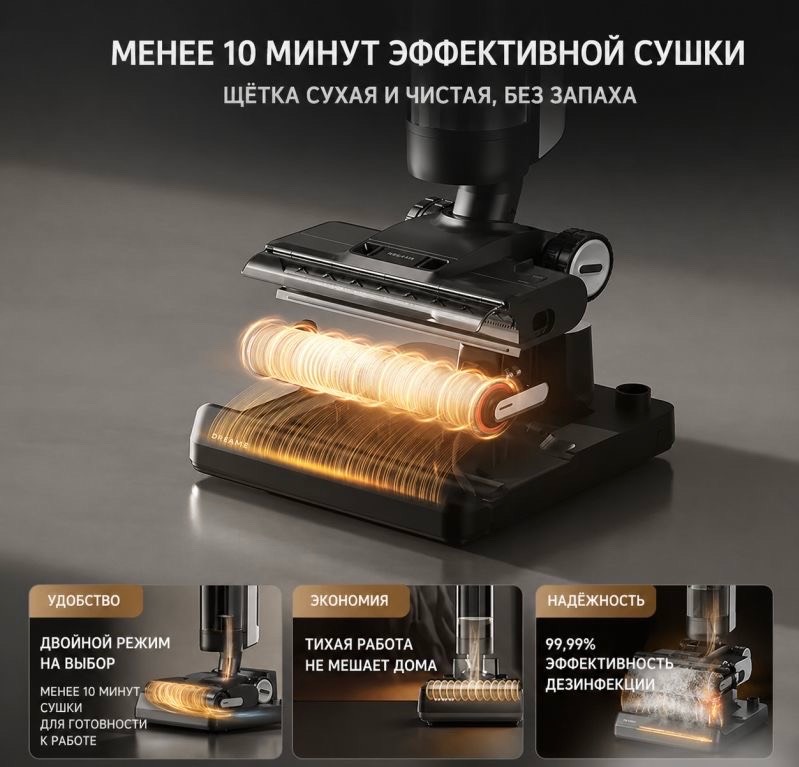 Моющий беспроводной пылесос Dreame G9 Mix - изображение 2
