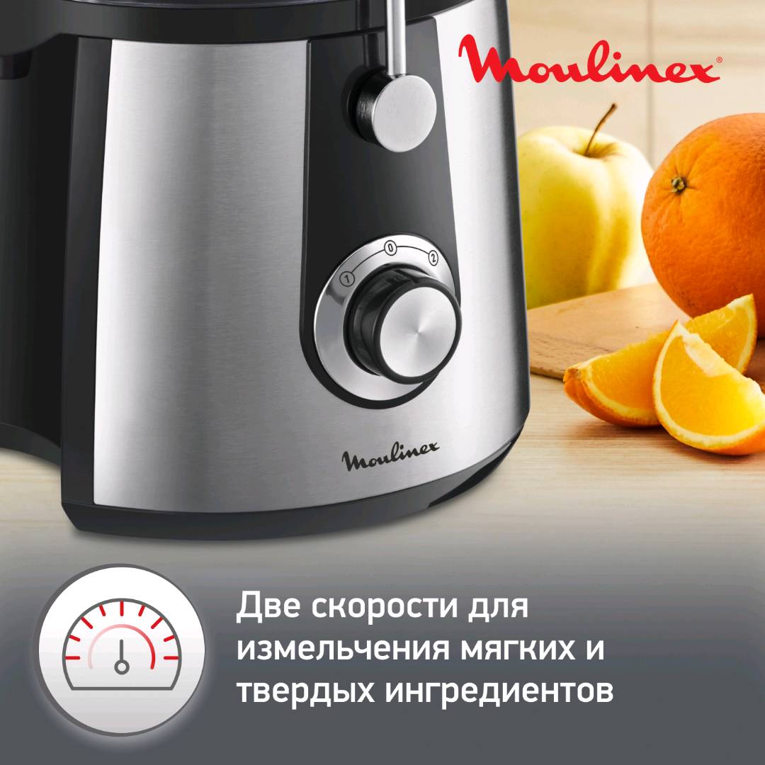 Соковыжималка центробежная Moulinex Juice Express JU550D10 - изображение 4