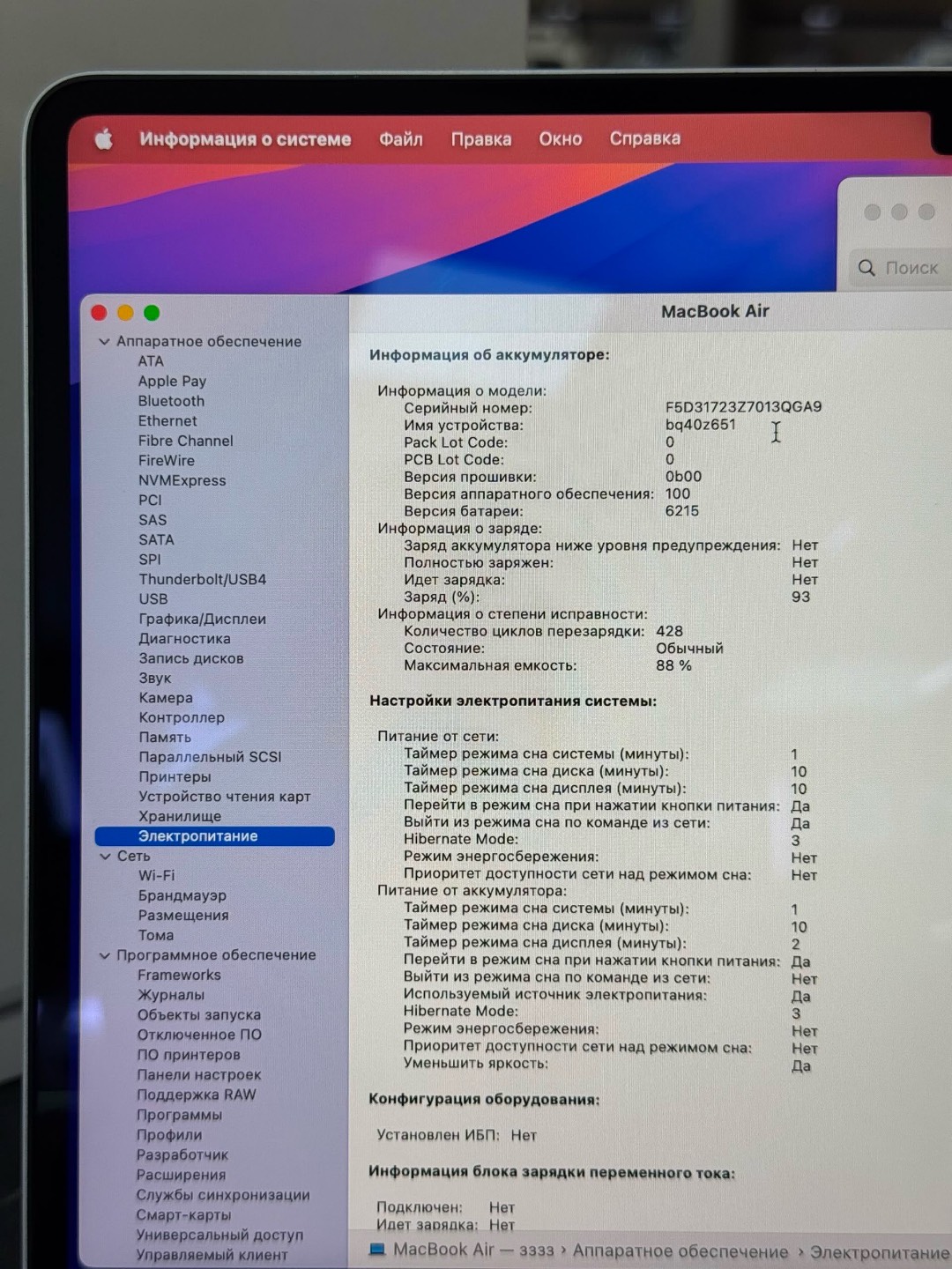 MACBOOK AIR M2 8/512gb 88% - изображение 4