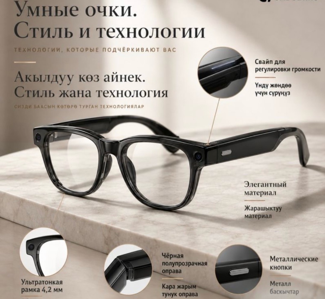 Умные Очки с ИИ AI Smart Glasses G600 PRO Casual - изображение 2