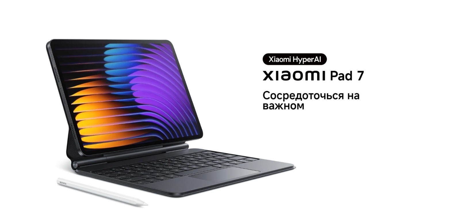 Планшет Хиоми Пад 7 8/256гб