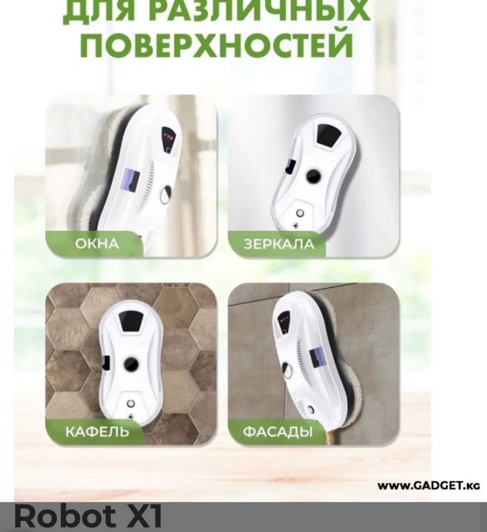 Робот мойщик окон Window Cleaning Robot X1 - изображение 13