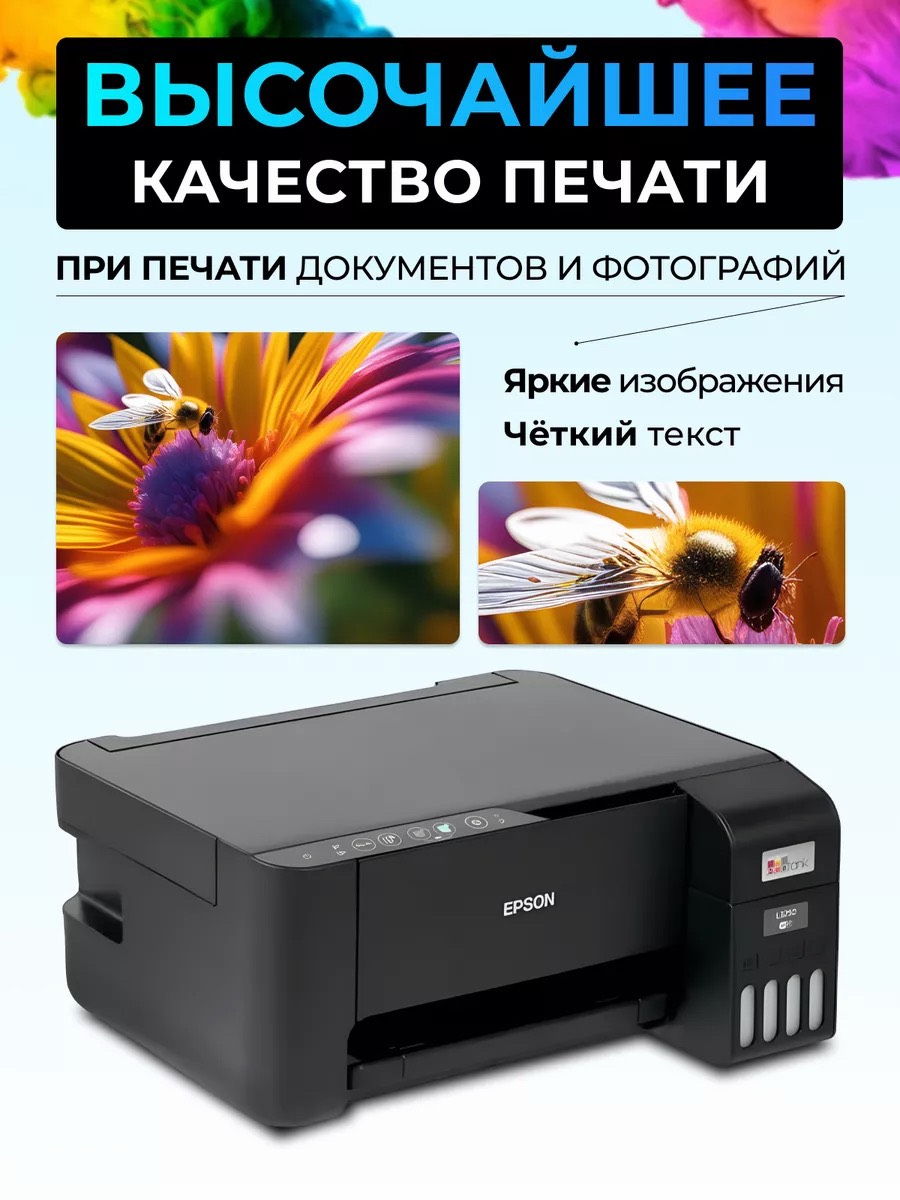 Epson eco Tank L3250 - изображение 3