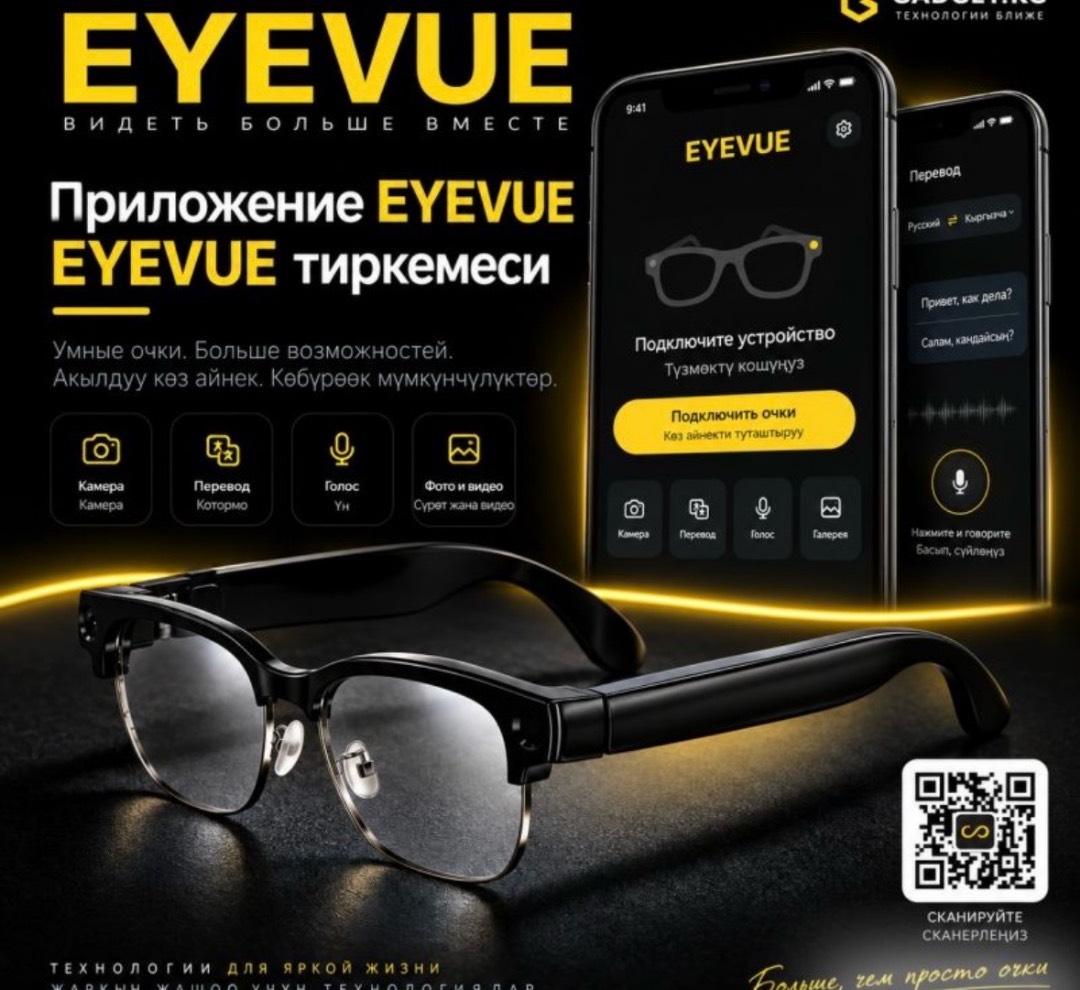 Умные Очки с ИИ и электронным затемнением стекол Smart Glasses T200B - изображение 5