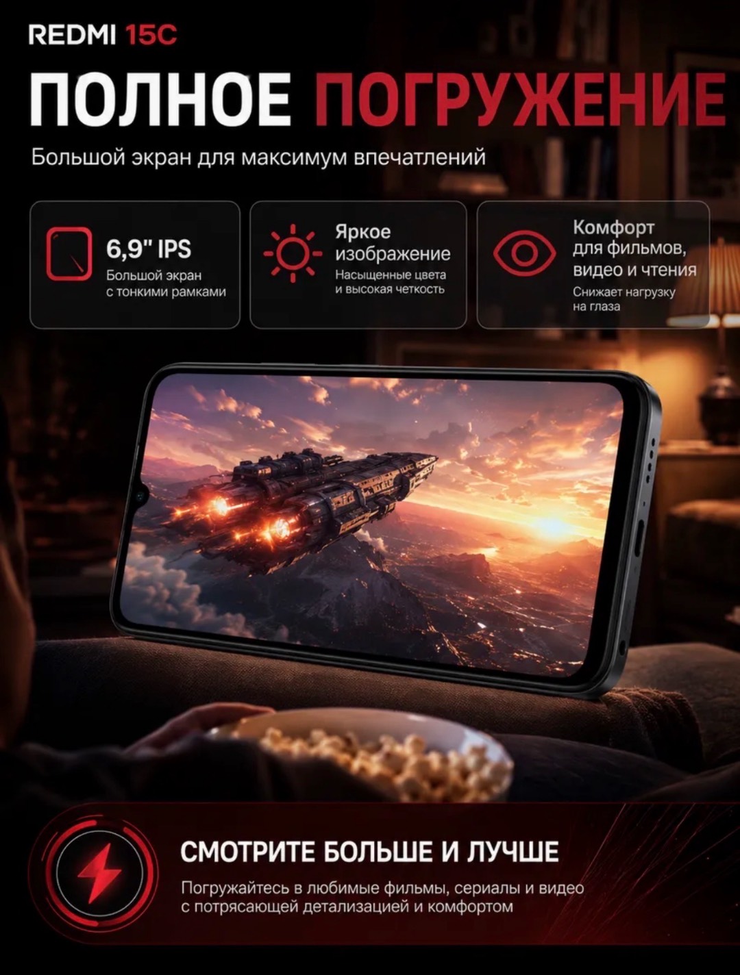 Redmi 15C 8/256 - изображение 6