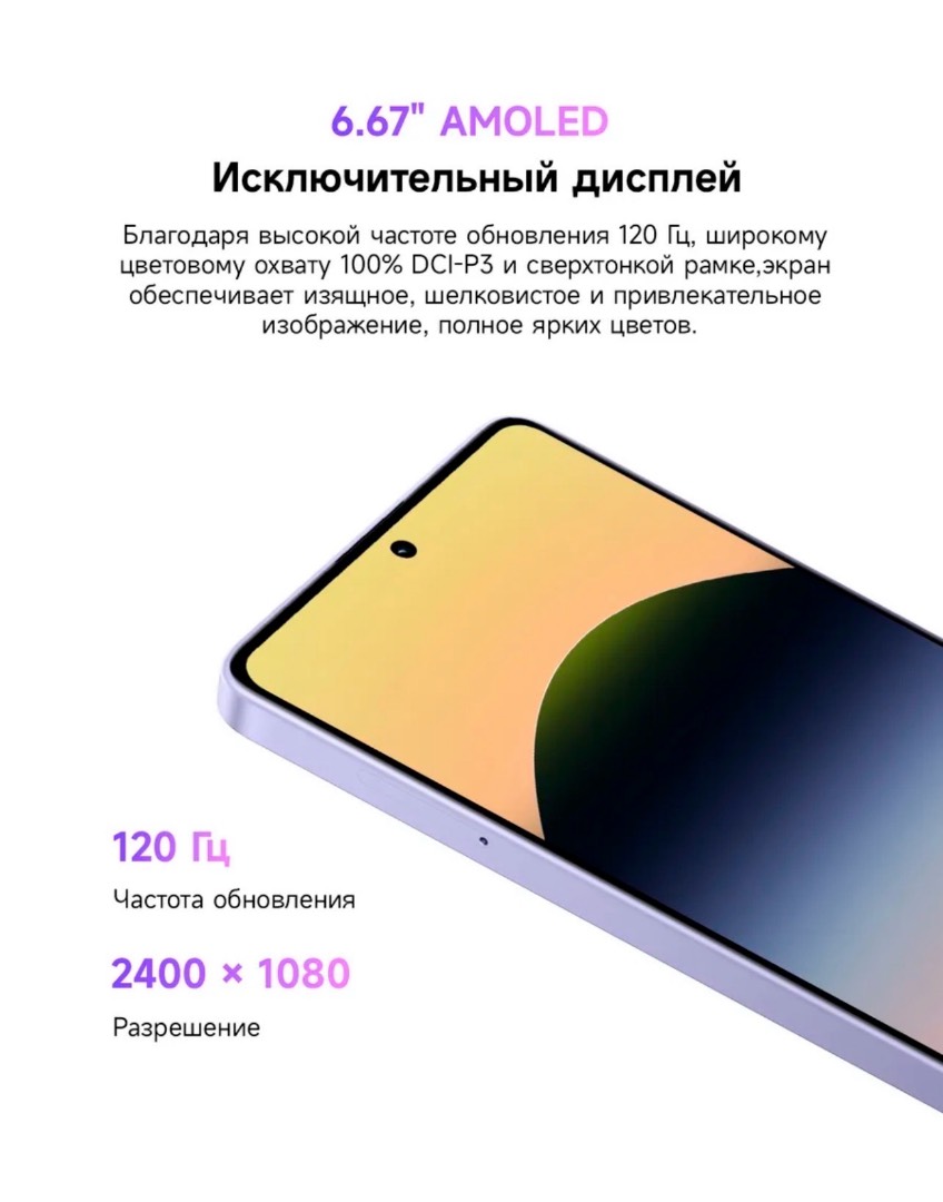 Redmi Note 14S 8/256 - изображение 5