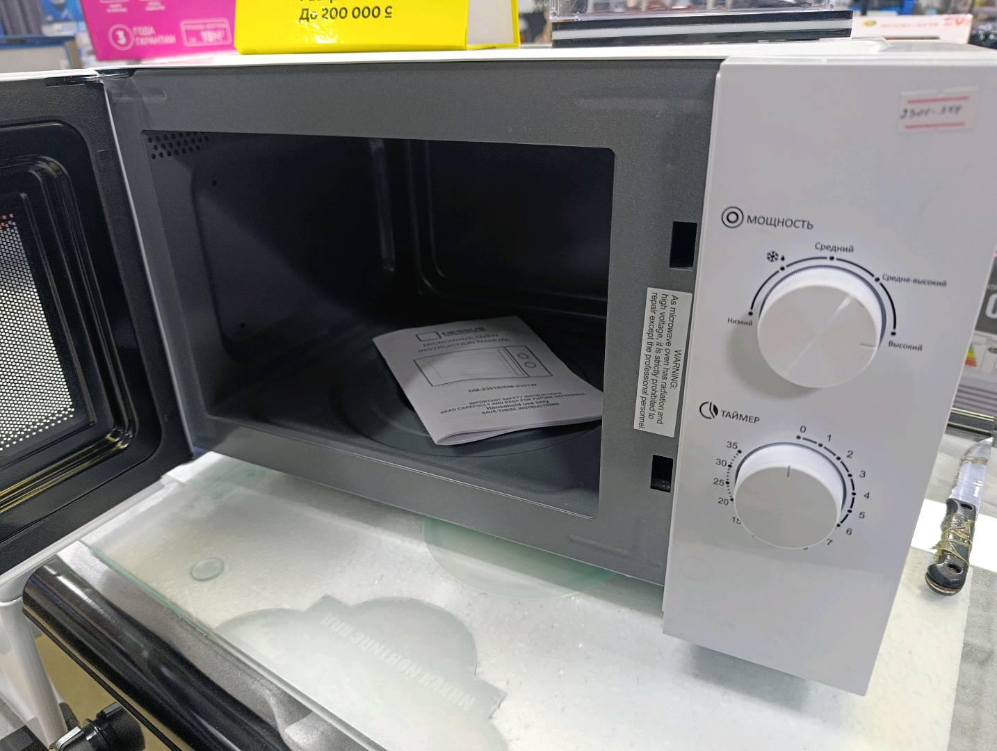 Микравалновка - изображение 2