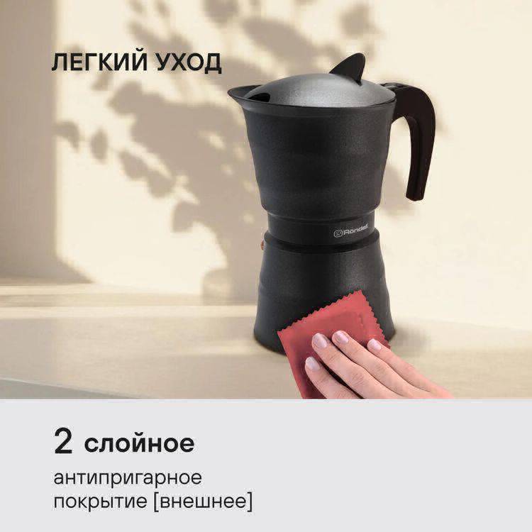 Гейзерная кофеварка Rondell Pacific Grey (RDA-1901) - изображение 5