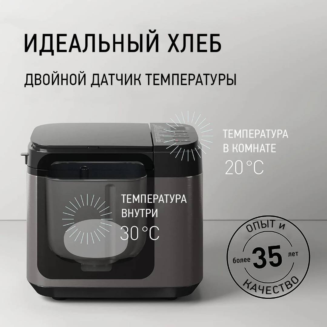 Хлебопечка SD-YR2540HTS с диспенсером, 30 автоматических программ, с замесом теста - изображение 6