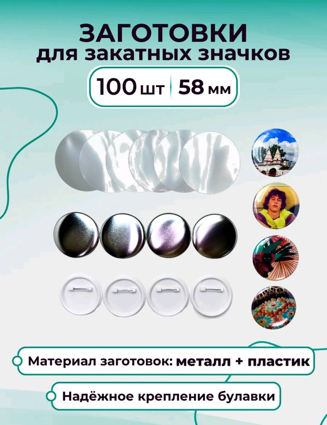 Аппарат пресс для изготовления значков с аниме персонажи и другими героями из мультфильмов. - изображение 7