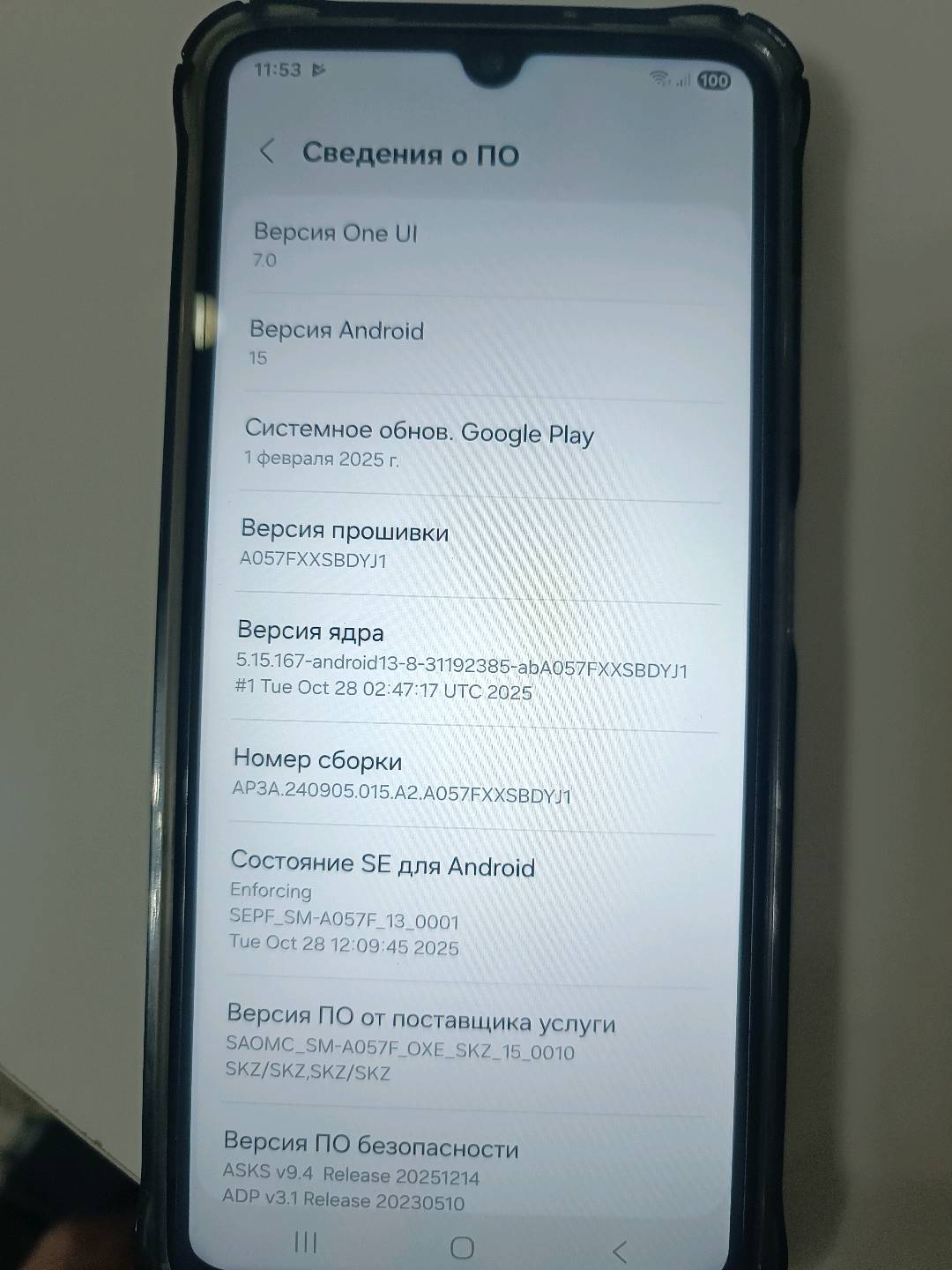 Samsung Galaxy A05s - изображение 14