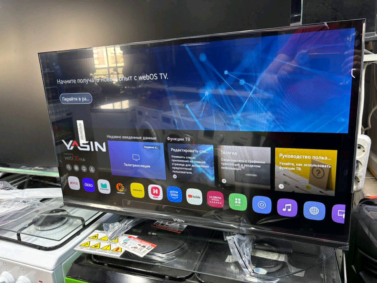 ЯСИН 32 смарт - изображение 2