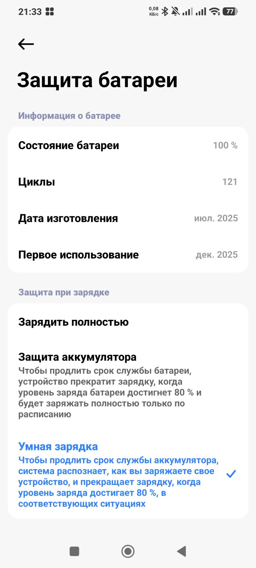 Телефон - изображение 3