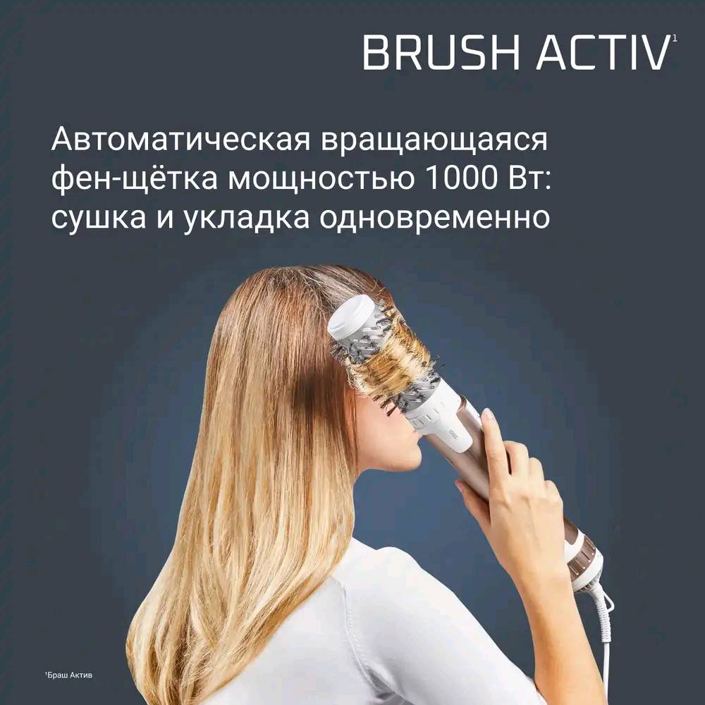 Фен-щетка Rowenta Brush Activ Compact CF9520F0 - изображение 4