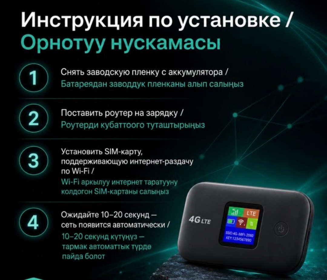 4G LTE WiFi роутер со встроенным аккумулятором A8-E - изображение 3